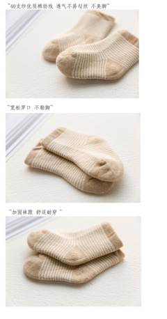 冬日暖足新選擇 彩棉創意兒童襪與嬰兒毛圈襪的貼心守護